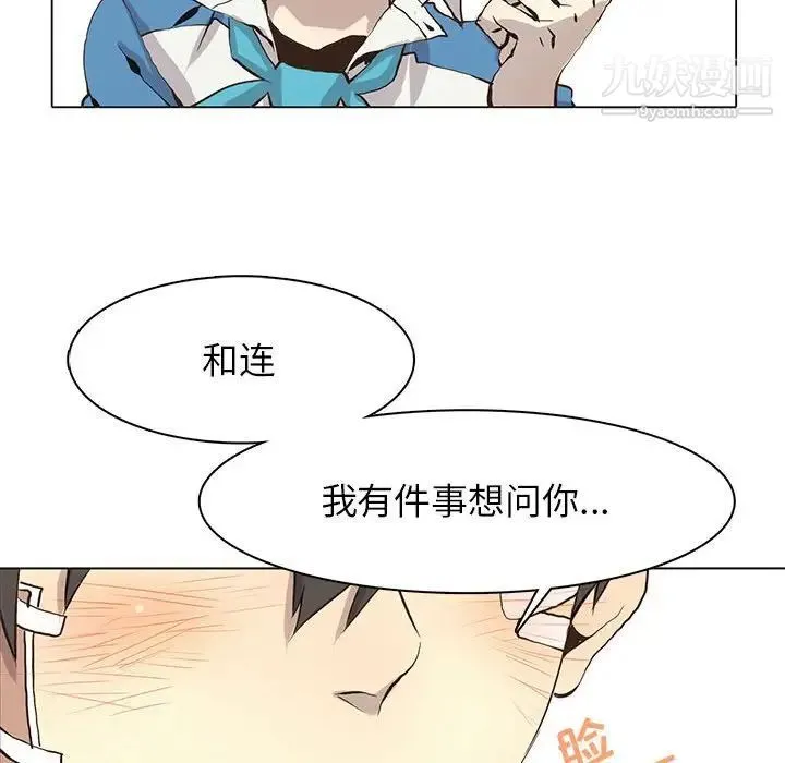 野性之城 - 第53话 - page 70