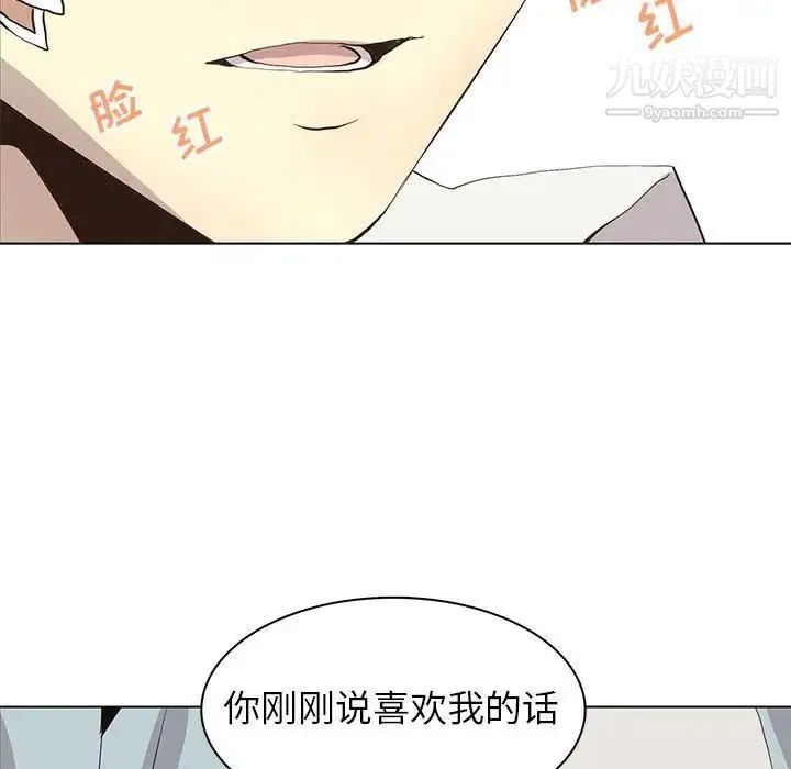 野性之城 - 第53话 - page 71