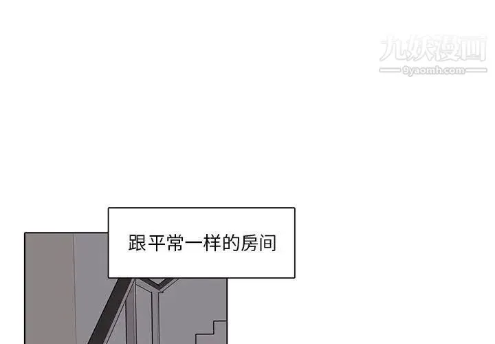 野性之城 - 第38章 - page 2