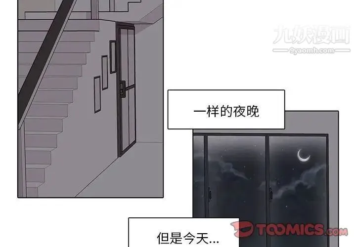 野性之城 - 第38章 - page 3