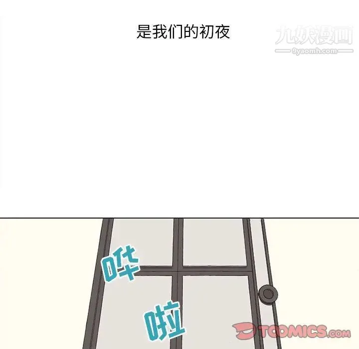 野性之城 - 第38章 - page 5