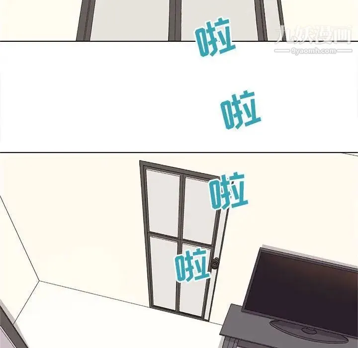 野性之城 - 第38章 - page 6
