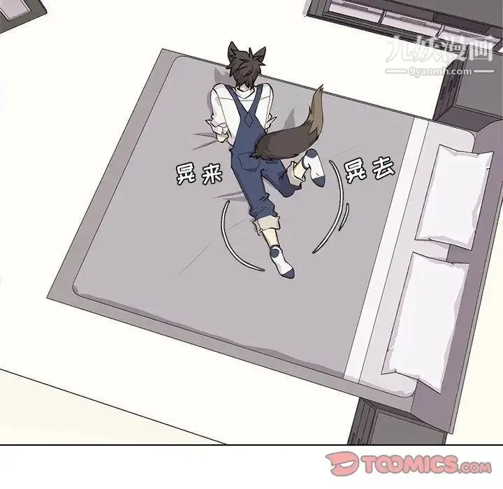 野性之城 - 第38章 - page 7
