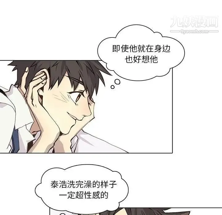 野性之城 - 第38章 - page 8