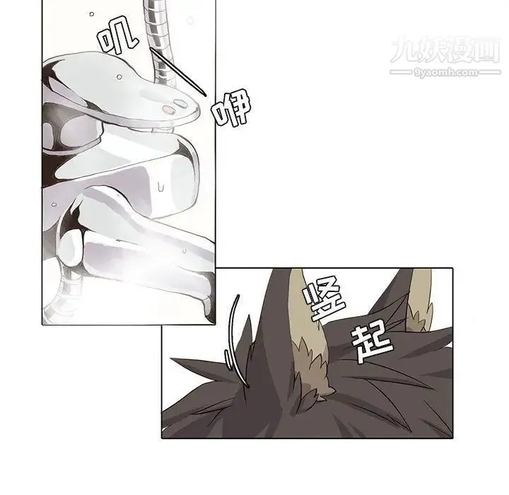野性之城 - 第38章 - page 10