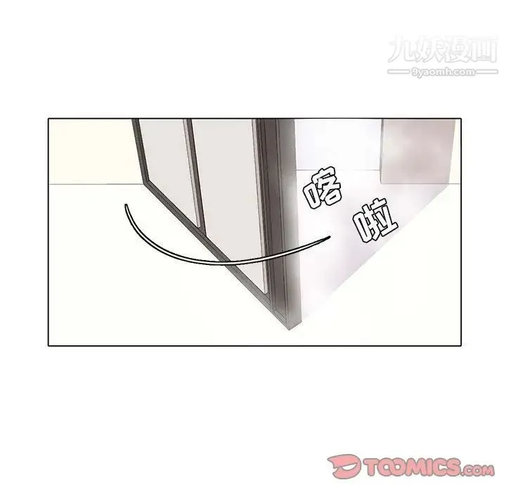 野性之城 - 第38章 - page 11