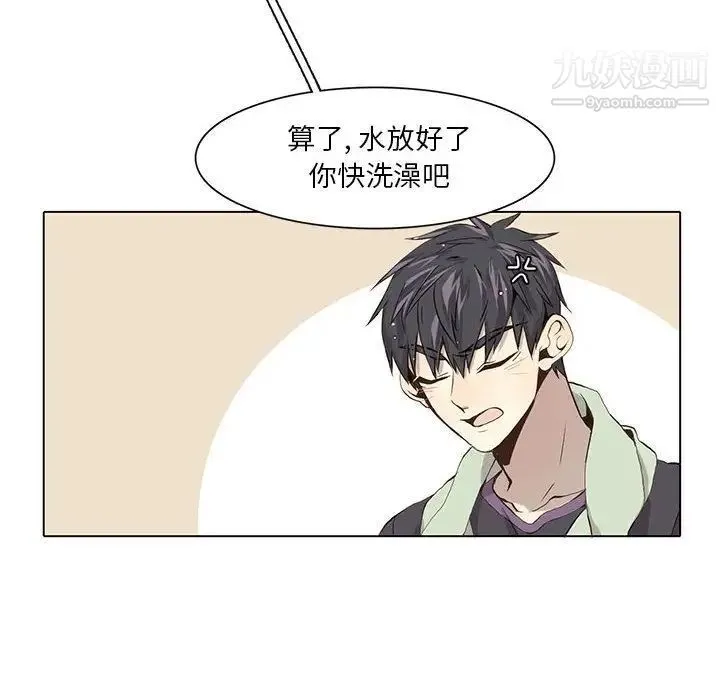 野性之城 - 第38章 - page 16