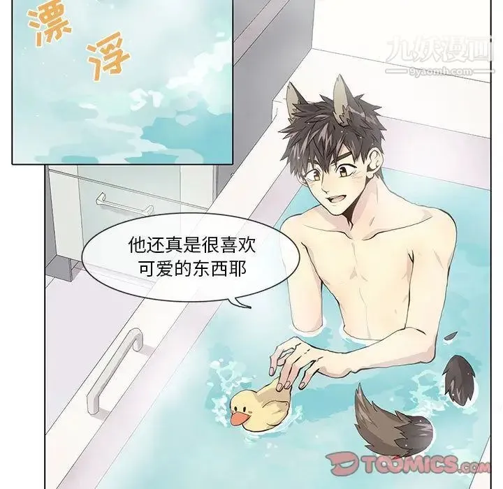 野性之城 - 第38章 - page 19