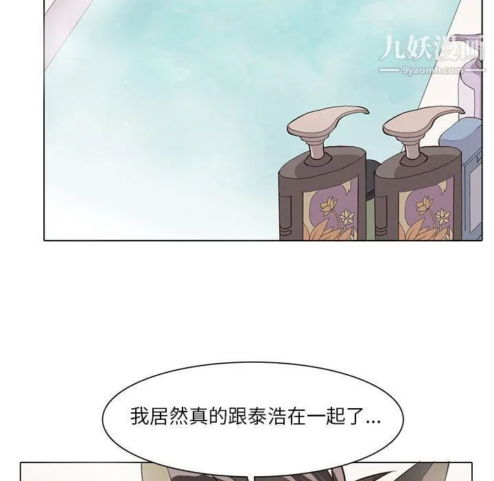 野性之城 - 第38章 - page 20