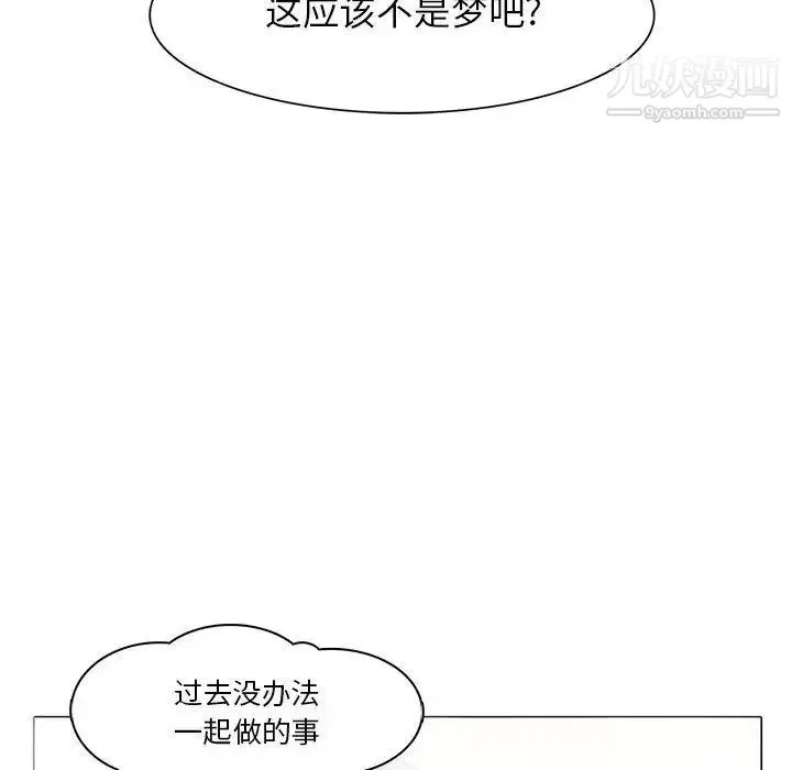 野性之城 - 第38章 - page 22