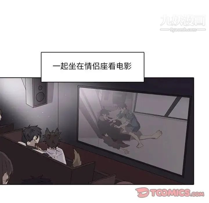 野性之城 - 第38章 - page 27