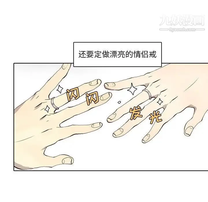 野性之城 - 第38章 - page 28