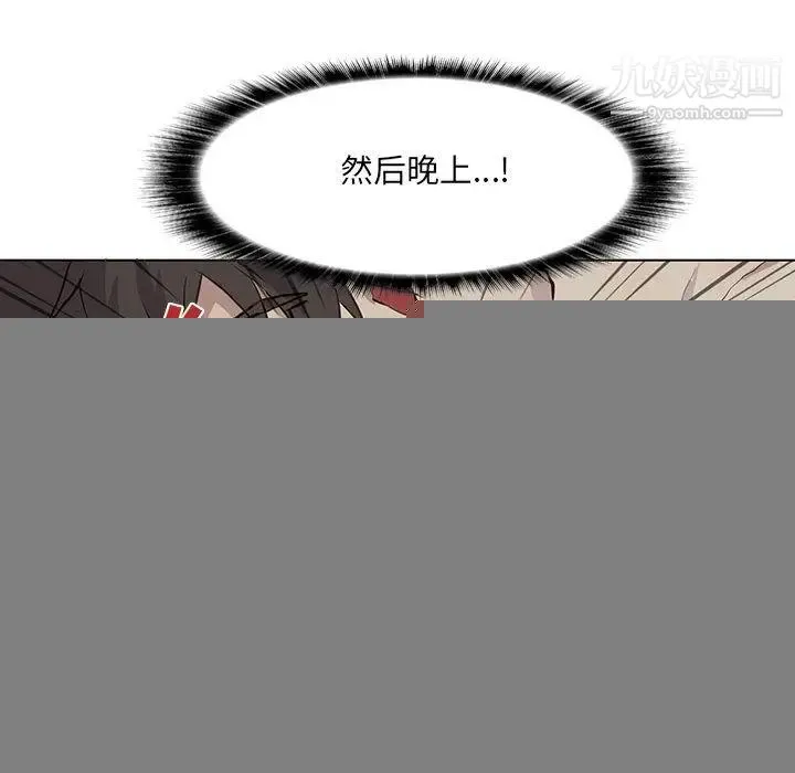 野性之城 - 第38章 - page 29