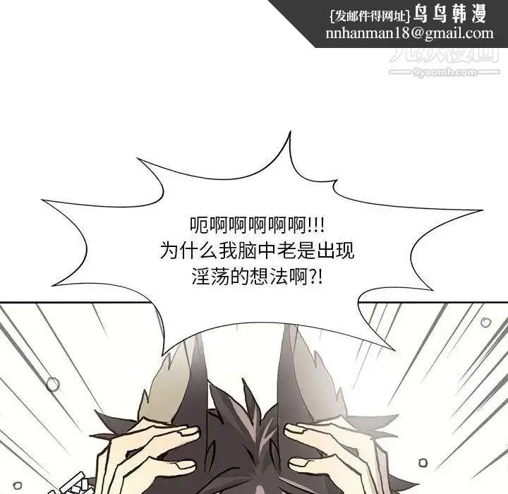野性之城 - 第38章 - page 30