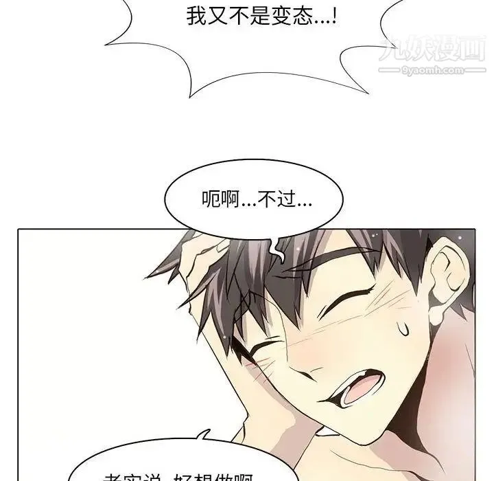 野性之城 - 第38章 - page 32