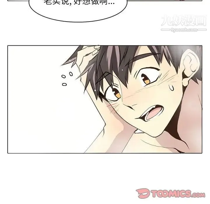 野性之城 - 第38章 - page 33