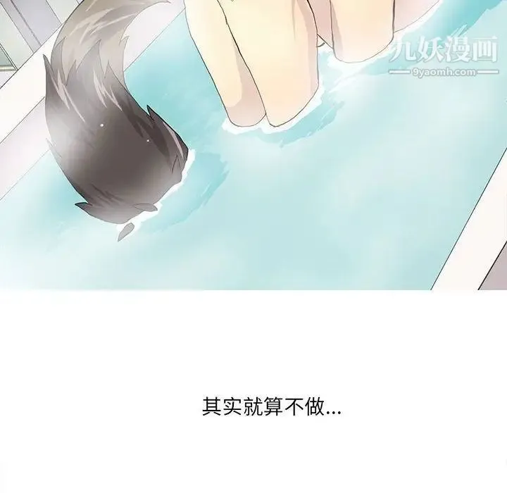 野性之城 - 第38章 - page 36