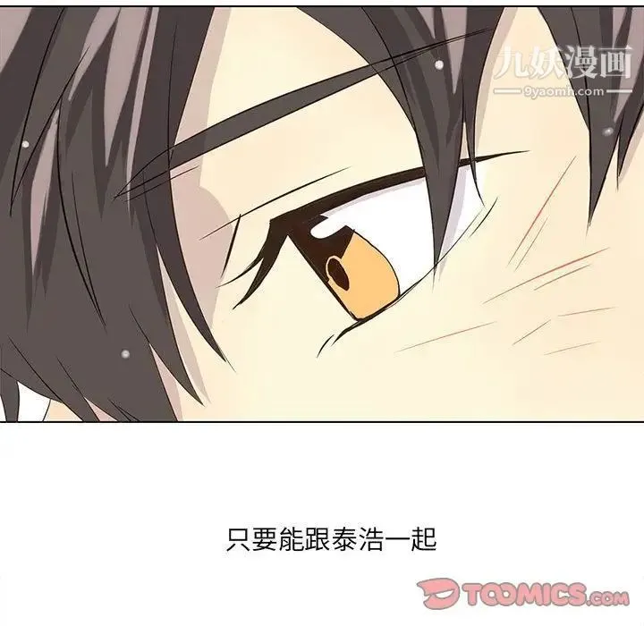 野性之城 - 第38章 - page 37