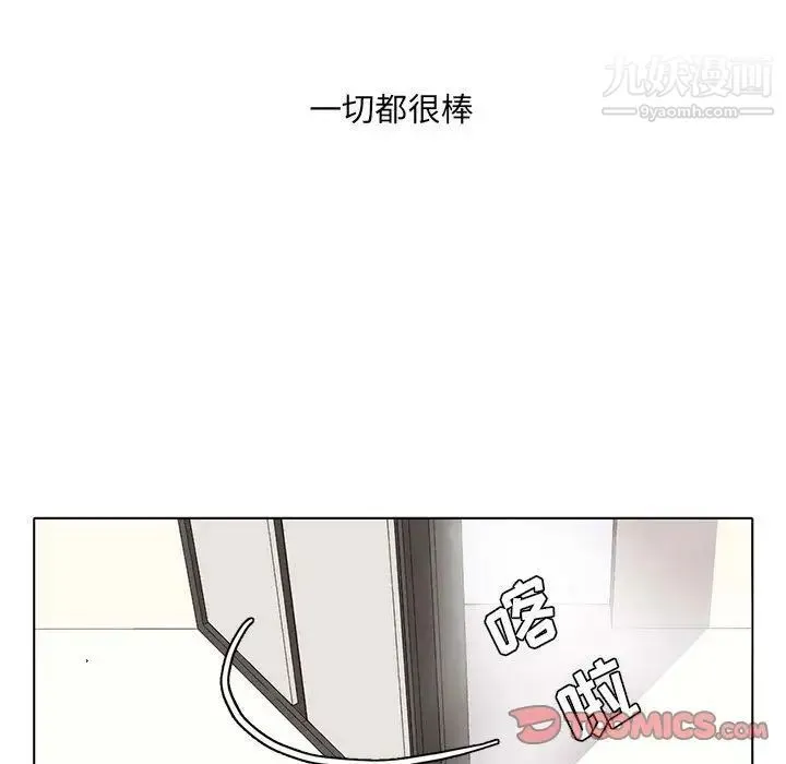 野性之城 - 第38章 - page 39