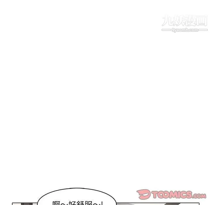 野性之城 - 第38章 - page 41