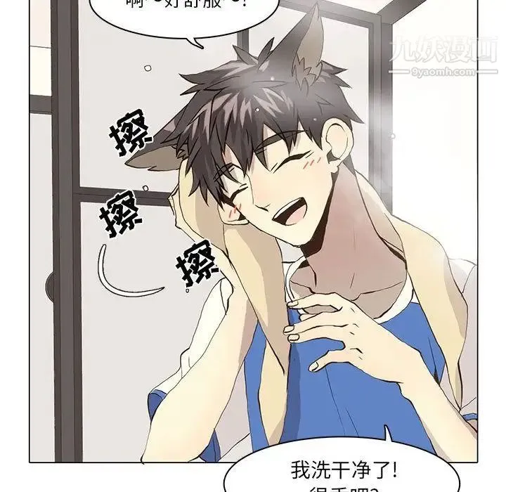 野性之城 - 第38章 - page 42