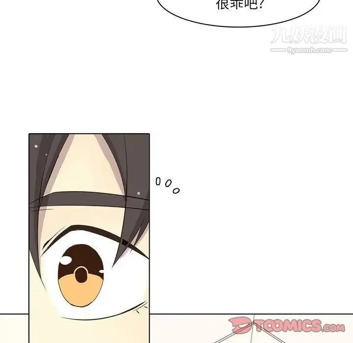 野性之城 - 第38章 - page 43