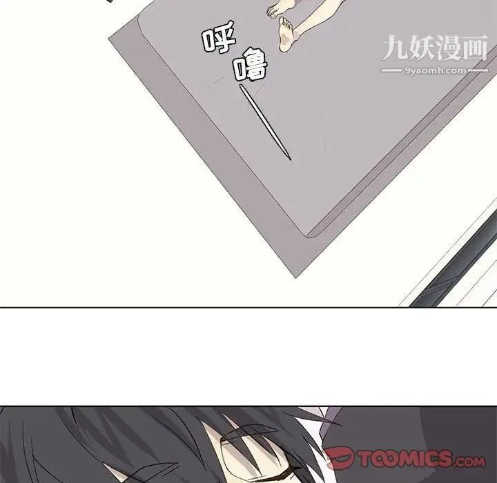 野性之城 - 第38章 - page 45