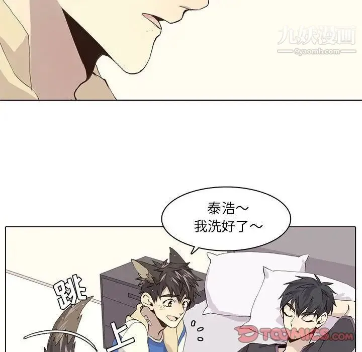 野性之城 - 第38章 - page 47