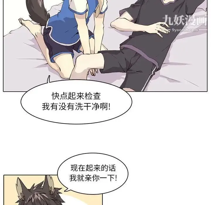 野性之城 - 第38章 - page 48