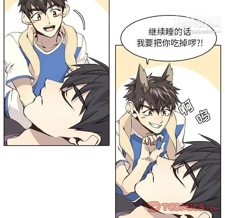 野性之城 - 第38章 - page 49