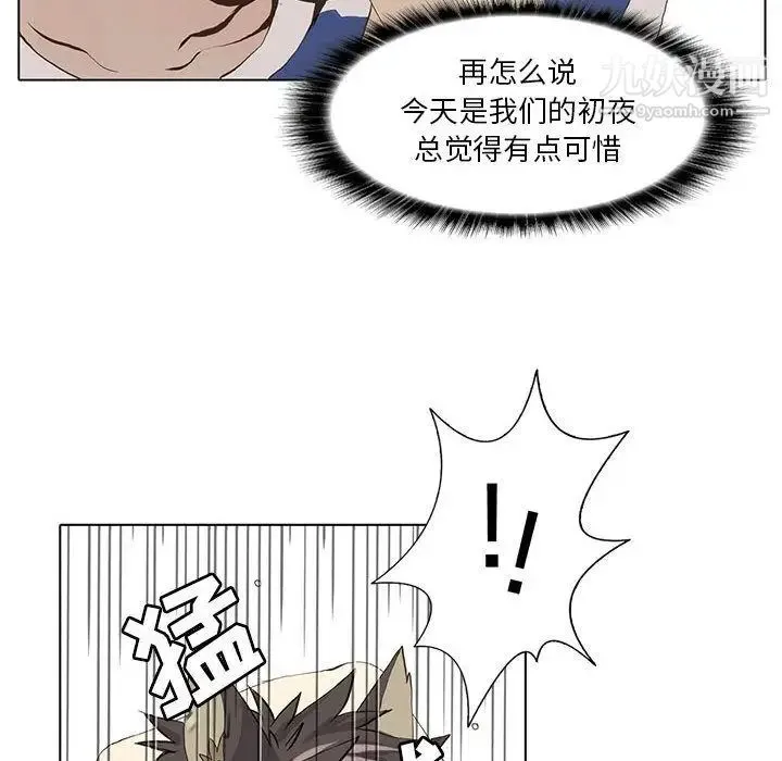 野性之城 - 第38章 - page 52