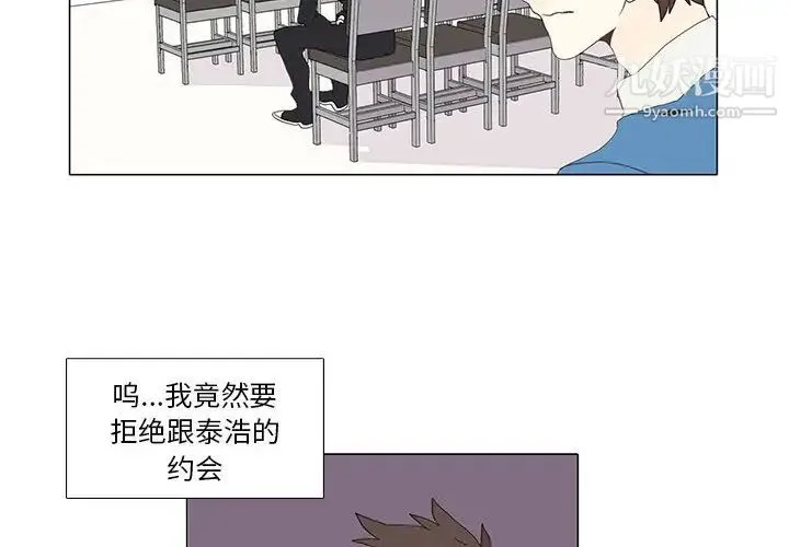野性之城 - 第4话 - page 4