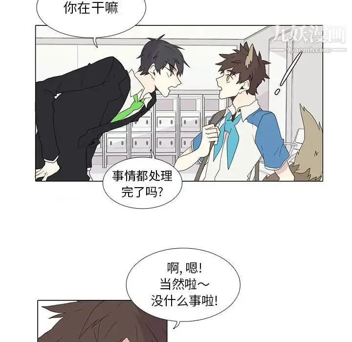 野性之城 - 第4话 - page 6