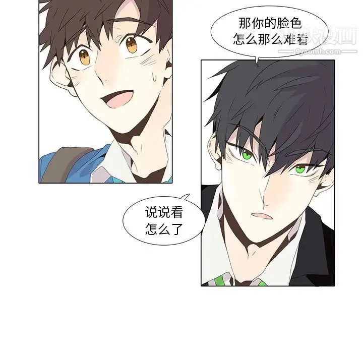 野性之城 - 第4话 - page 7