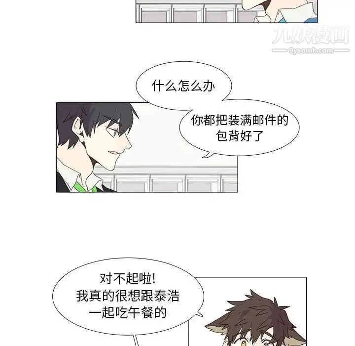 野性之城 - 第4话 - page 10