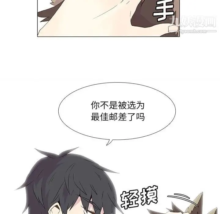 野性之城 - 第4话 - page 12