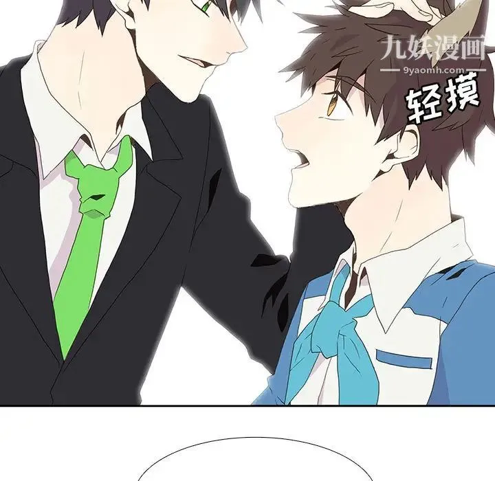 野性之城 - 第4话 - page 13