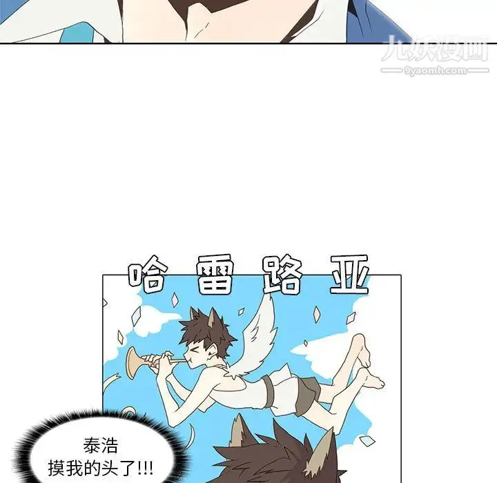 野性之城 - 第4话 - page 15