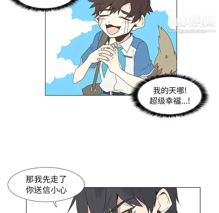 野性之城 - 第4话 - page 16
