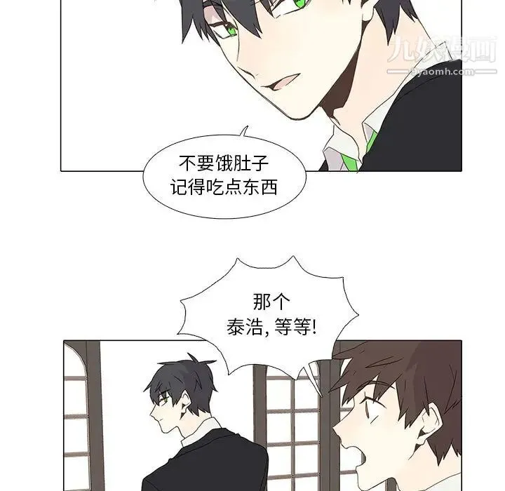 野性之城 - 第4话 - page 17