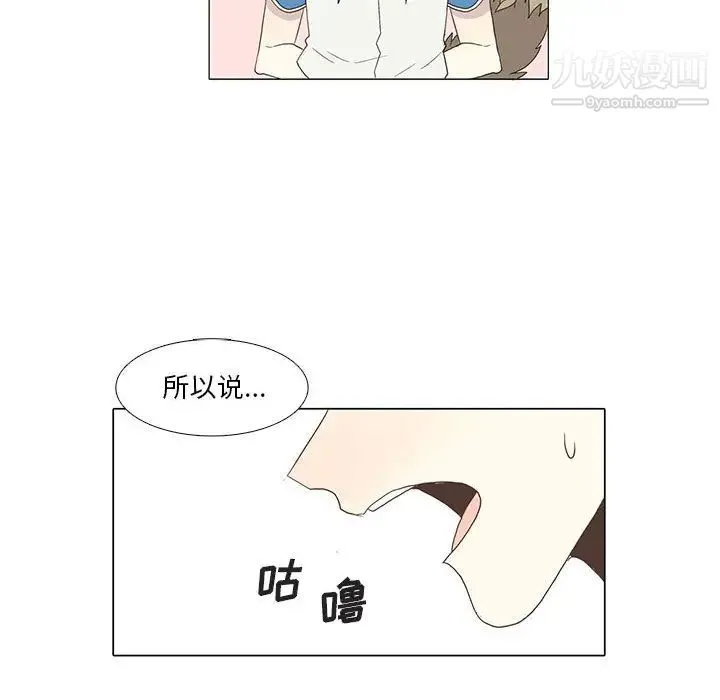 野性之城 - 第4话 - page 19