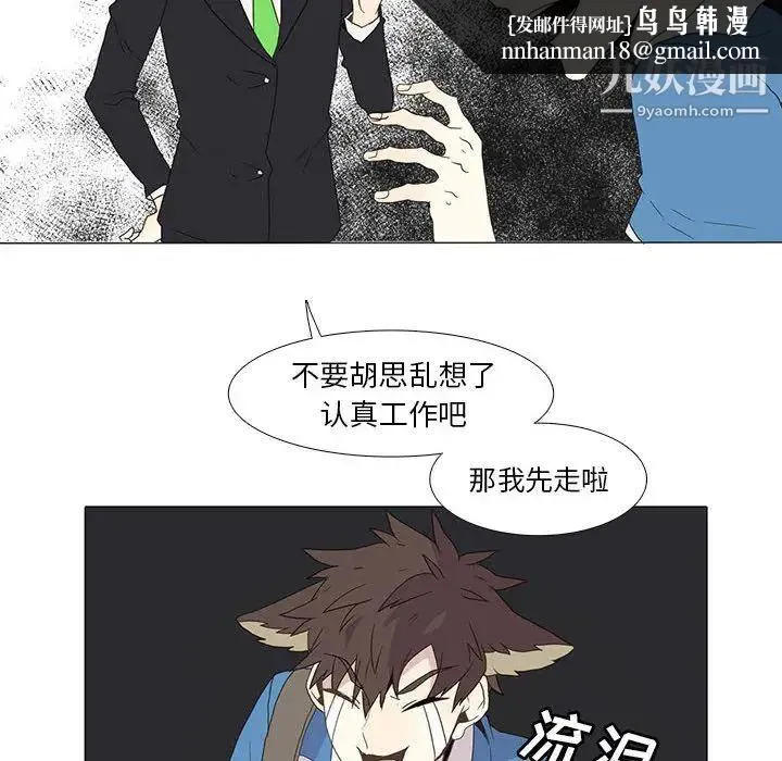 野性之城 - 第4话 - page 27