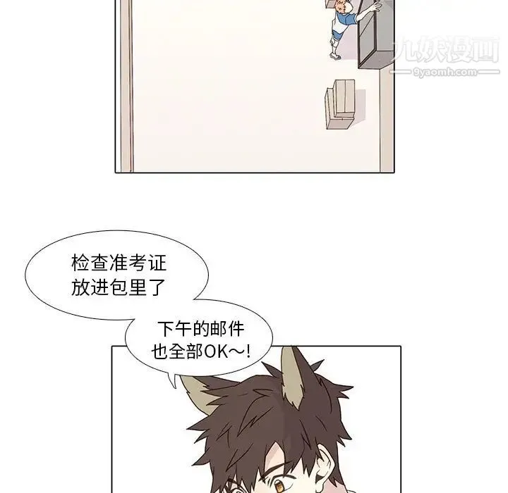 野性之城 - 第4话 - page 32