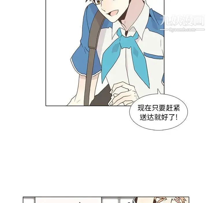 野性之城 - 第4话 - page 33