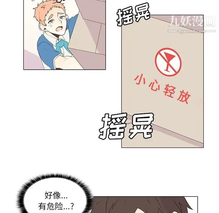 野性之城 - 第4话 - page 35
