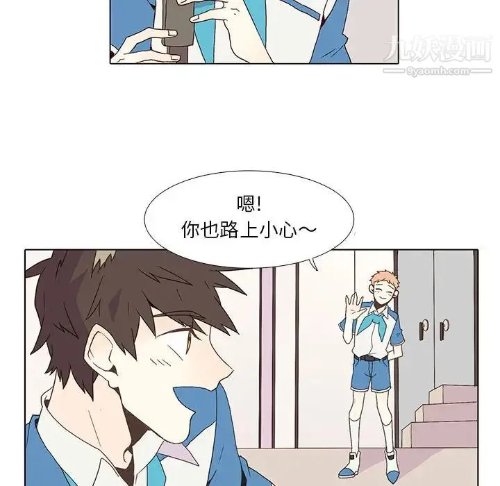 野性之城 - 第4话 - page 47