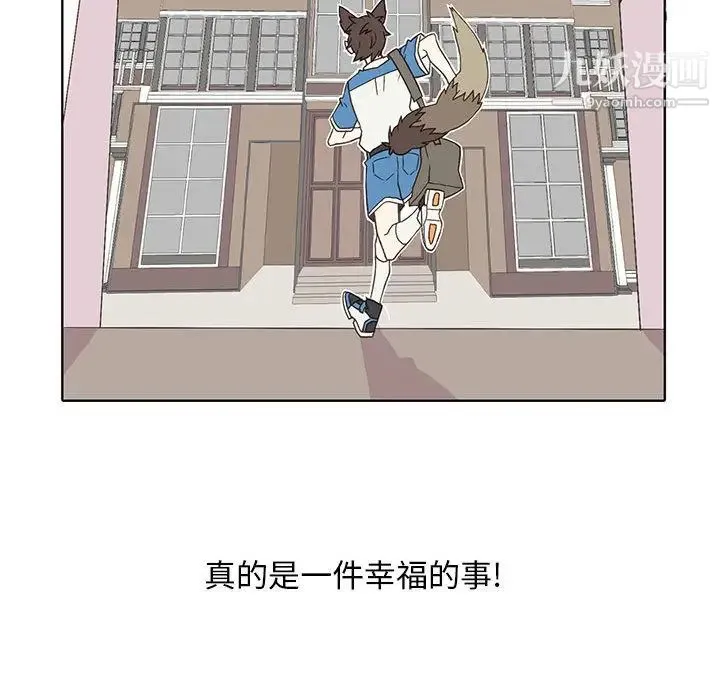 野性之城 - 第4话 - page 52