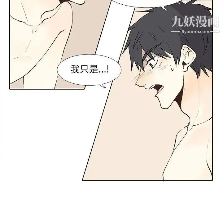 野性之城 - 第27章 - page 10