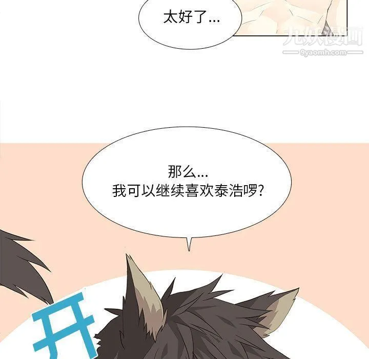 野性之城 - 第27章 - page 17