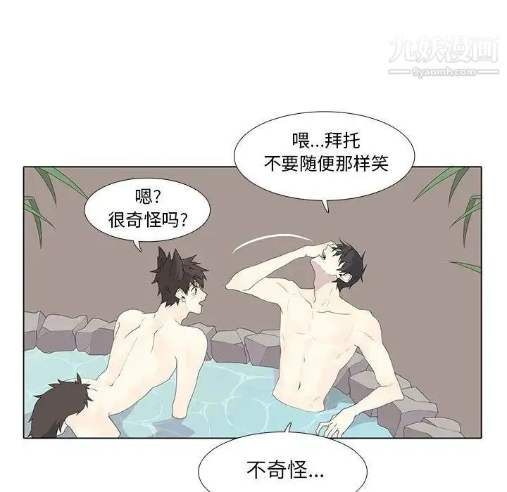野性之城 - 第27章 - page 19